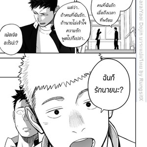 [Mentaiko (Itto)] Tabun Sore ga Love Nanjanakarou ka 1 [Thai] – Gay Comics image 047.jpg