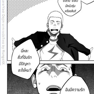 [Mentaiko (Itto)] Tabun Sore ga Love Nanjanakarou ka 1 [Thai] – Gay Comics image 048.jpg
