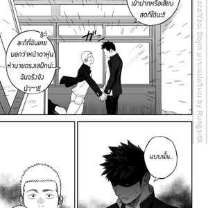 [Mentaiko (Itto)] Tabun Sore ga Love Nanjanakarou ka 1 [Thai] – Gay Comics image 049.jpg