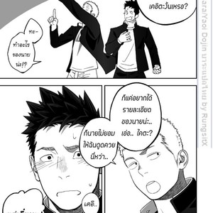 [Mentaiko (Itto)] Tabun Sore ga Love Nanjanakarou ka 1 [Thai] – Gay Comics image 051.jpg