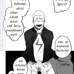 [Mentaiko (Itto)] Tabun Sore ga Love Nanjanakarou ka 1 [Thai] – Gay Comics image 052.jpg