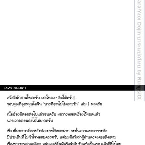 [Mentaiko (Itto)] Tabun Sore ga Love Nanjanakarou ka 1 [Thai] – Gay Comics image 055.jpg