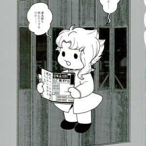 [Wonder bug] Wishing so that he is no dead in the next page – Jojo dj [JP] – Gay Comics image 002.jpg