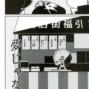 [Wonder bug] Wishing so that he is no dead in the next page – Jojo dj [JP] – Gay Comics image 017.jpg