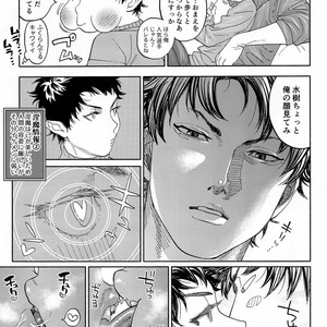 [0-PARTS (Nishida)] Ganbare Succubus Mizuki-kun – DAYS dj [JP] – Gay Comics image 042.jpg