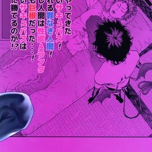 [0-PARTS (Nishida)] Ganbare Succubus Mizuki-kun – DAYS dj [JP] – Gay Comics image 048.jpg