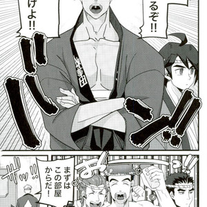 [Gokubuto] Tekkadan Fudeoroshi Matsuri – Mobile Suit Gundam Tekketsu no Orphans dj [JP] – Gay Comics image 002.jpg