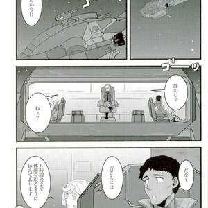 [Gokubuto] Tekkadan Fudeoroshi Matsuri – Mobile Suit Gundam Tekketsu no Orphans dj [JP] – Gay Comics image 026.jpg