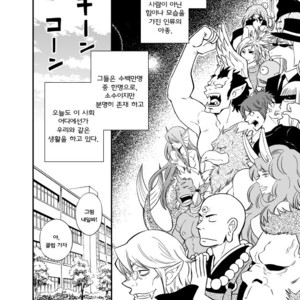 [Draw Two (D-Raw2)] Ookami-kun no Yasei no Jijou [kr] – Gay Comics image 003.jpg
