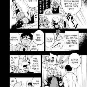 [Draw Two (D-Raw2)] Ookami-kun no Yasei no Jijou [kr] – Gay Comics image 007.jpg