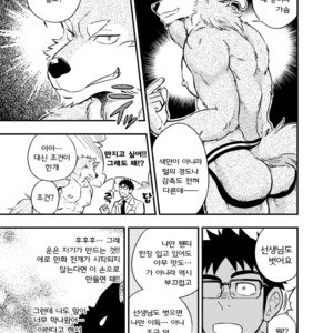 [Draw Two (D-Raw2)] Ookami-kun no Yasei no Jijou [kr] – Gay Comics image 012.jpg