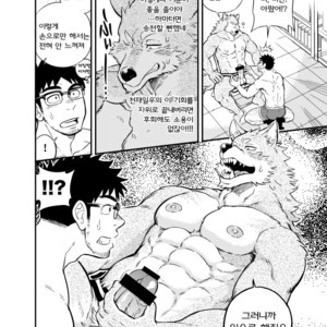 [Draw Two (D-Raw2)] Ookami-kun no Yasei no Jijou [kr] – Gay Comics image 027.jpg