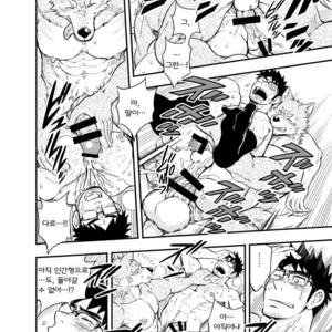 [Draw Two (D-Raw2)] Ookami-kun no Yasei no Jijou [kr] – Gay Comics image 047.jpg