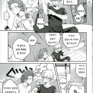 [AOAA] Tsutawannakute wa Komaru Nari – Boku no Hero Academia dj [Kr] – Gay Comics image 004.jpg