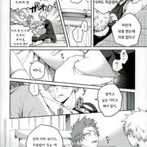 [AOAA] Tsutawannakute wa Komaru Nari – Boku no Hero Academia dj [Kr] – Gay Comics image 005.jpg