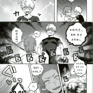 [AOAA] Tsutawannakute wa Komaru Nari – Boku no Hero Academia dj [Kr] – Gay Comics image 006.jpg