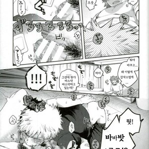 [AOAA] Tsutawannakute wa Komaru Nari – Boku no Hero Academia dj [Kr] – Gay Comics image 008.jpg