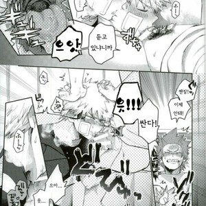 [AOAA] Tsutawannakute wa Komaru Nari – Boku no Hero Academia dj [Kr] – Gay Comics image 010.jpg