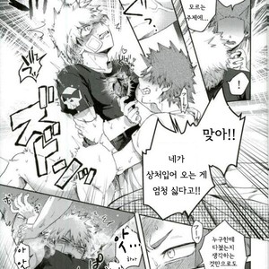 [AOAA] Tsutawannakute wa Komaru Nari – Boku no Hero Academia dj [Kr] – Gay Comics image 014.jpg