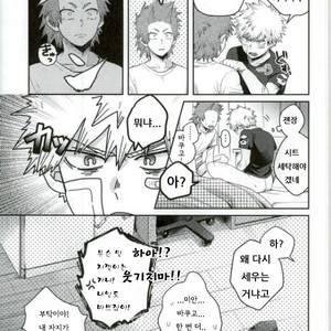 [AOAA] Tsutawannakute wa Komaru Nari – Boku no Hero Academia dj [Kr] – Gay Comics image 020.jpg
