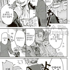 [C3H8O3 (Glycerol Takeru)] Hei Chaldea ni Andersen wa 2-ri Iru – Fate/Grand Order dj [kr] – Gay Comics image 006.jpg