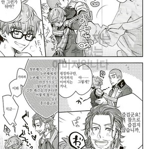 [C3H8O3 (Glycerol Takeru)] Hei Chaldea ni Andersen wa 2-ri Iru – Fate/Grand Order dj [kr] – Gay Comics image 008.jpg