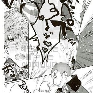 [C3H8O3 (Glycerol Takeru)] Hei Chaldea ni Andersen wa 2-ri Iru – Fate/Grand Order dj [kr] – Gay Comics image 011.jpg