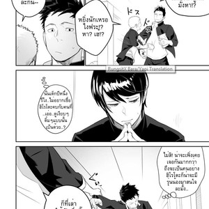 [Mentaiko (Itto)] Tabun Sore ga Love Nanjanakarou ka 2 [Thai] – Gay Comics image 006.jpg