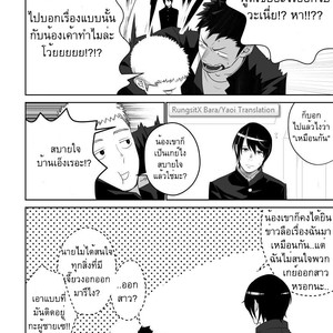 [Mentaiko (Itto)] Tabun Sore ga Love Nanjanakarou ka 2 [Thai] – Gay Comics image 008.jpg