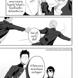 [Mentaiko (Itto)] Tabun Sore ga Love Nanjanakarou ka 2 [Thai] – Gay Comics image 009.jpg