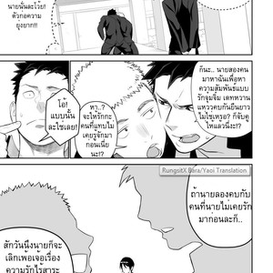 [Mentaiko (Itto)] Tabun Sore ga Love Nanjanakarou ka 2 [Thai] – Gay Comics image 011.jpg