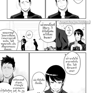 [Mentaiko (Itto)] Tabun Sore ga Love Nanjanakarou ka 2 [Thai] – Gay Comics image 013.jpg