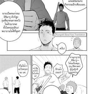 [Mentaiko (Itto)] Tabun Sore ga Love Nanjanakarou ka 2 [Thai] – Gay Comics image 021.jpg