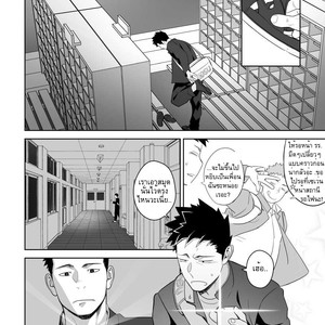 [Mentaiko (Itto)] Tabun Sore ga Love Nanjanakarou ka 2 [Thai] – Gay Comics image 022.jpg