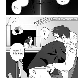 [Mentaiko (Itto)] Tabun Sore ga Love Nanjanakarou ka 2 [Thai] – Gay Comics image 028.jpg