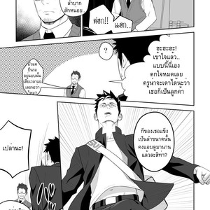 [Mentaiko (Itto)] Tabun Sore ga Love Nanjanakarou ka 2 [Thai] – Gay Comics image 035.jpg