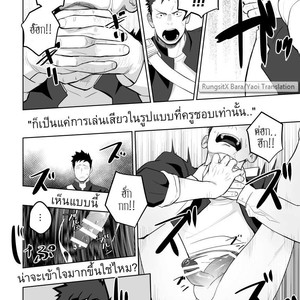 [Mentaiko (Itto)] Tabun Sore ga Love Nanjanakarou ka 2 [Thai] – Gay Comics image 040.jpg