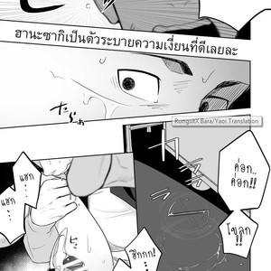 [Mentaiko (Itto)] Tabun Sore ga Love Nanjanakarou ka 2 [Thai] – Gay Comics image 041.jpg
