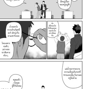 [Mentaiko (Itto)] Tabun Sore ga Love Nanjanakarou ka 2 [Thai] – Gay Comics image 043.jpg