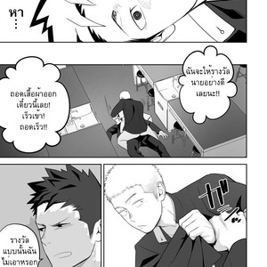 [Mentaiko (Itto)] Tabun Sore ga Love Nanjanakarou ka 2 [Thai] – Gay Comics image 047.jpg