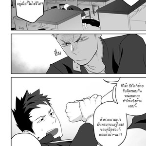 [Mentaiko (Itto)] Tabun Sore ga Love Nanjanakarou ka 2 [Thai] – Gay Comics image 048.jpg