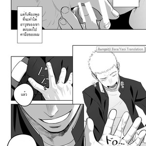 [Mentaiko (Itto)] Tabun Sore ga Love Nanjanakarou ka 2 [Thai] – Gay Comics image 052.jpg