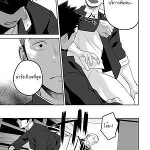 [Mentaiko (Itto)] Tabun Sore ga Love Nanjanakarou ka 2 [Thai] – Gay Comics image 053.jpg
