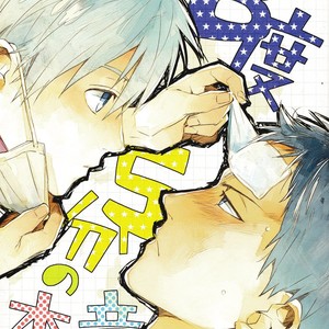 [Inumog/ Fujino] Kuroko no Basket dj – 8 Do 5 Bu no Honne [Eng] – Gay Comics image 004.jpg