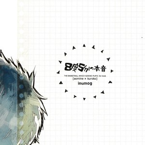 [Inumog/ Fujino] Kuroko no Basket dj – 8 Do 5 Bu no Honne [Eng] – Gay Comics image 025.jpg