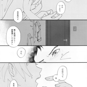 [Imo Shoujo (Chabo)] Sentimental Kajou – Kidou Senshi Gundam Tekketsu no Orphans dj [JP] — 004