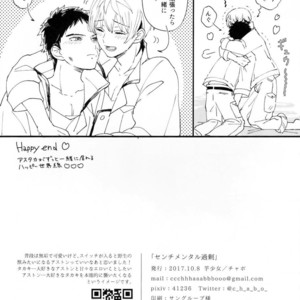 [Imo Shoujo (Chabo)] Sentimental Kajou – Kidou Senshi Gundam Tekketsu no Orphans dj [JP] — 016