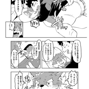 [Natsutama (Daichi Kouta)] Koiseyo Moritaka – Tokyo Afterschool Summoners dj [JP] – Gay Comics image 003.jpg
