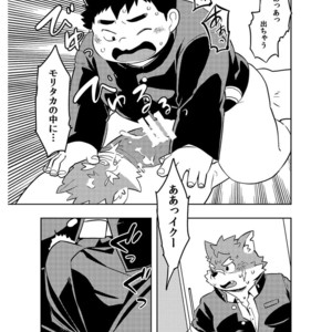 [Natsutama (Daichi Kouta)] Koiseyo Moritaka – Tokyo Afterschool Summoners dj [JP] – Gay Comics image 004.jpg