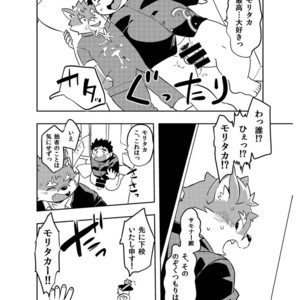 [Natsutama (Daichi Kouta)] Koiseyo Moritaka – Tokyo Afterschool Summoners dj [JP] – Gay Comics image 005.jpg